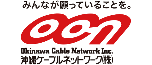 沖縄ケーブルネットワーク株式会社
