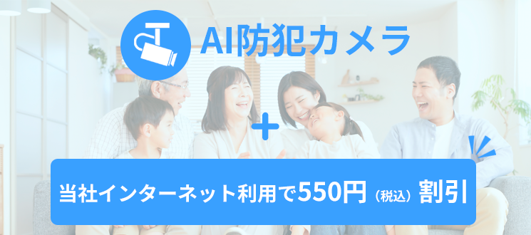 手軽に防犯対策可能！