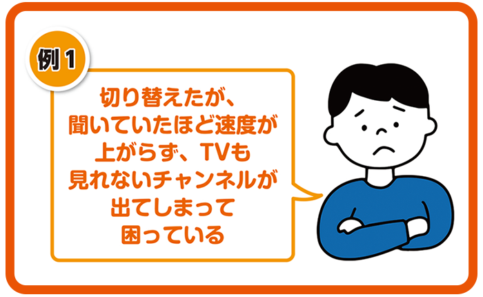 お客様の声1